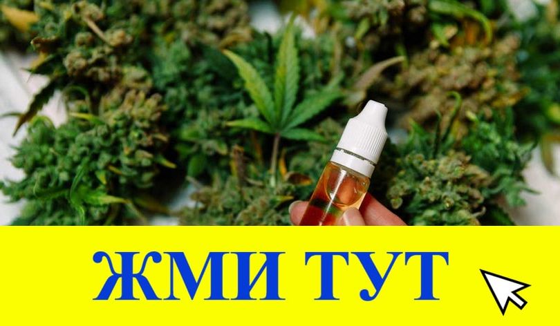 Купить наркотики в Нефтекумске